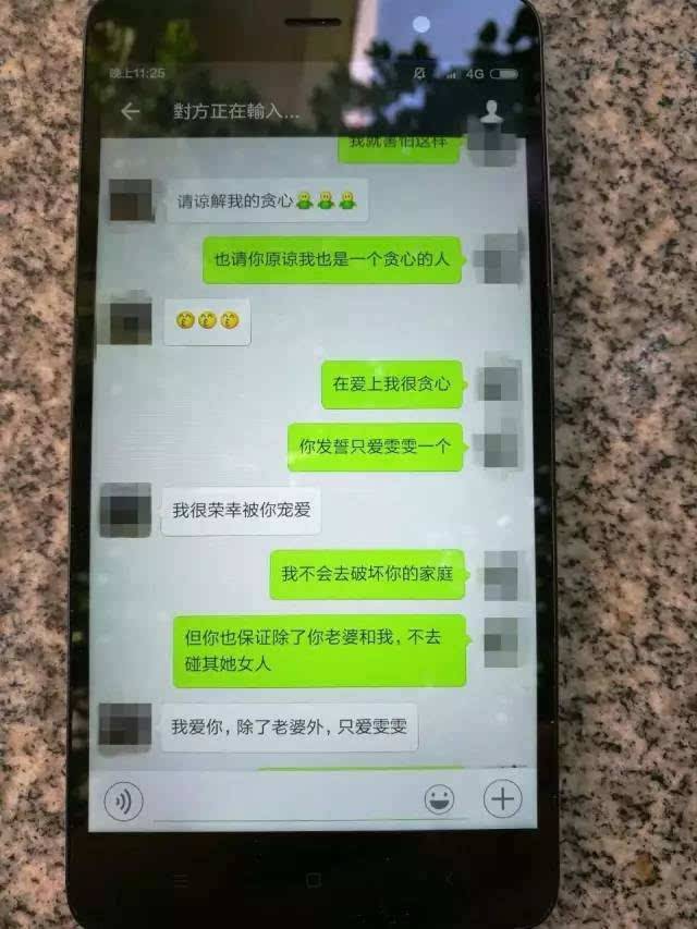 妈妈外遇聊天记录(发现老妈有外遇怎么谈)