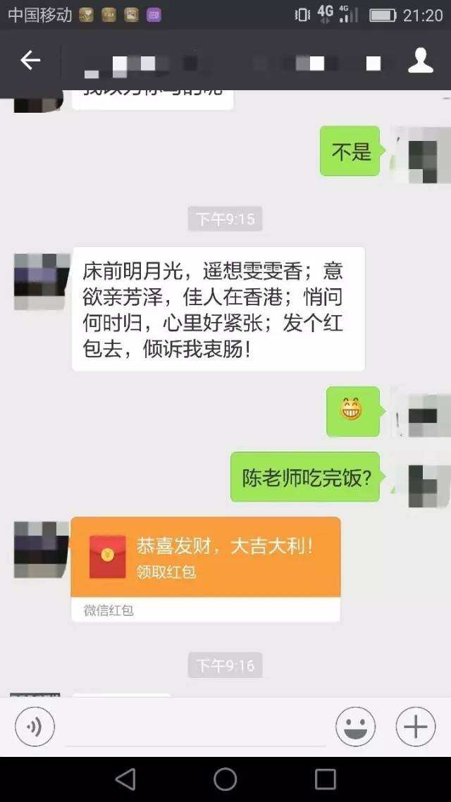 妈妈外遇聊天记录(发现老妈有外遇怎么谈)