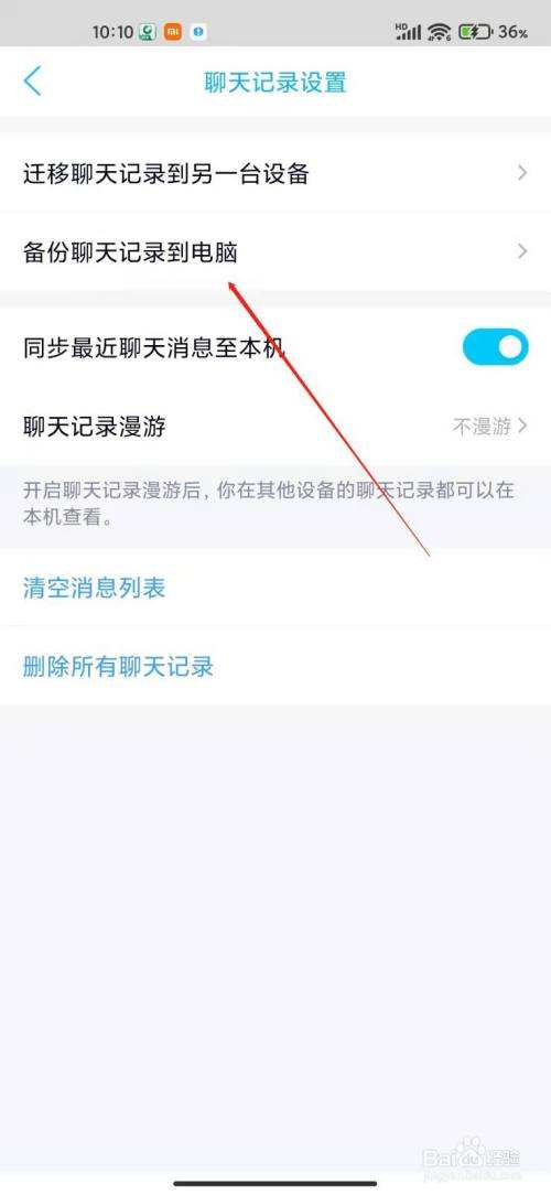 qq怎么拼接聊天记录图片(聊天记录怎么合成一张图)