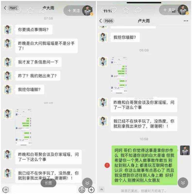 小三聊天记录发抖音(抖音曝光小三聊天记录)