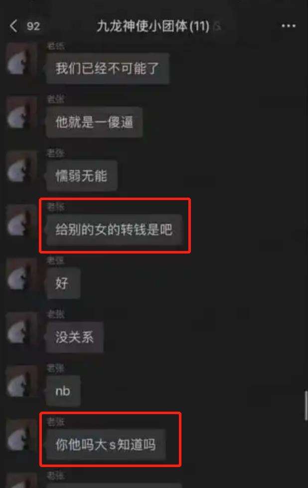 小三聊天记录发抖音(抖音曝光小三聊天记录)