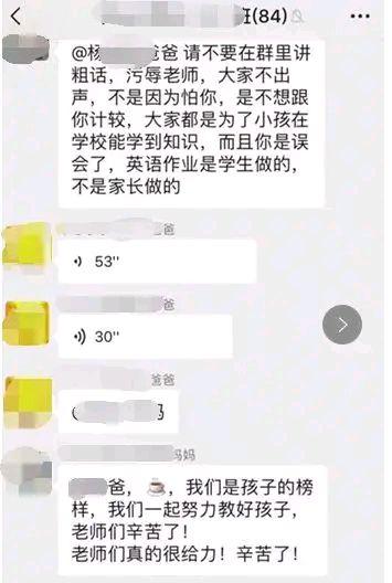 群里翻聊天记录(翻群聊天记录叫什么)