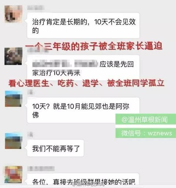 关于梦见和孩子的班主任聊天记录的信息