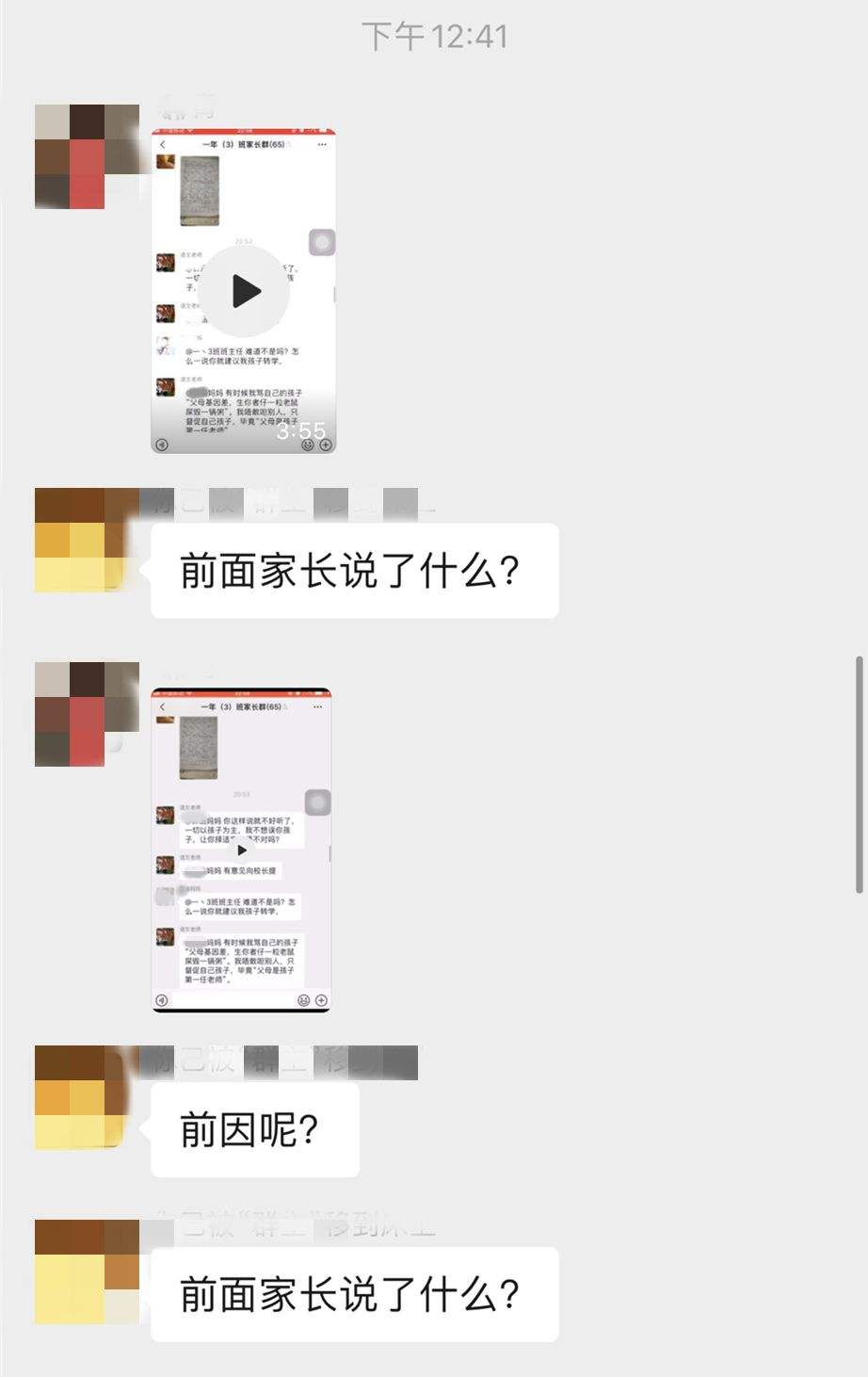 关于梦见和孩子的班主任聊天记录的信息