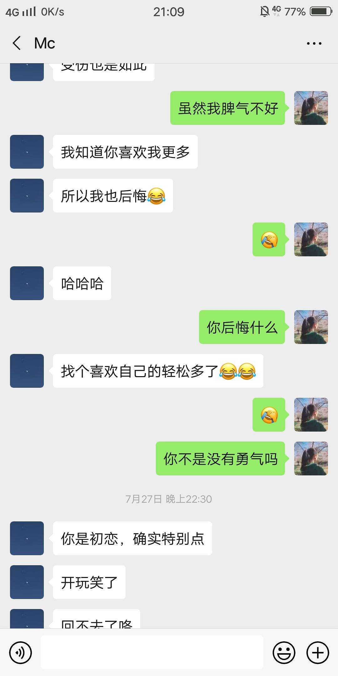 幼师三观不合聊天记录(女生震惊三观的聊天记录)