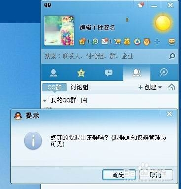 qq群举报聊天记录吗(在群里怎么举报别人聊天记录)