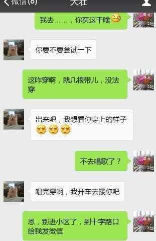 关于十块钱打气球的微信聊天记录的信息