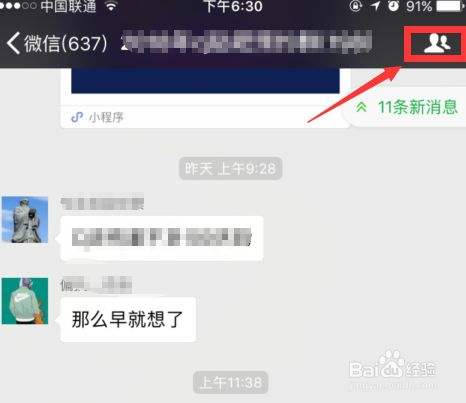 聊天记录怎么发在群里(如何把聊天记录发到群里)