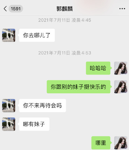 网红劈腿聊天记录(网红劈腿照片怎么拍)