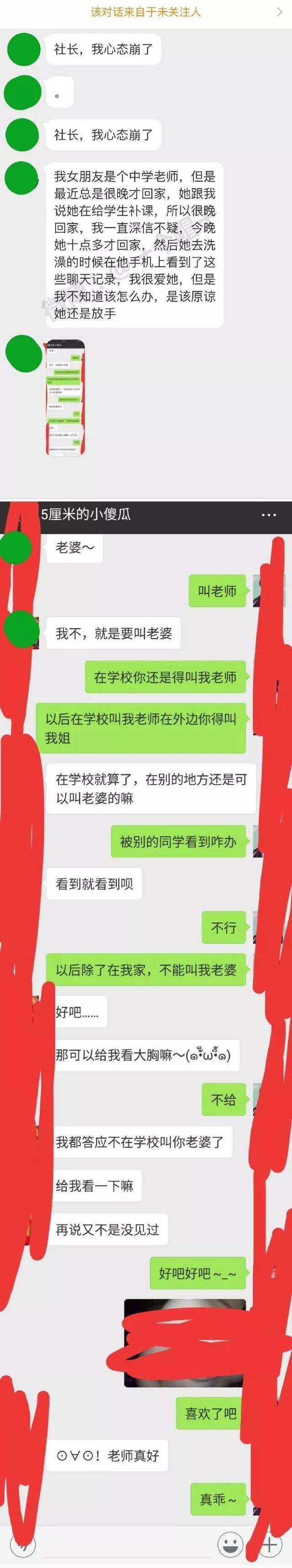 女朋友给我看她聊天记录(女人把我和她的聊天记录给朋友看)