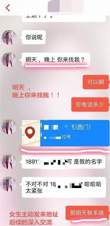 关于和探探的美女怎么聊天记录的信息