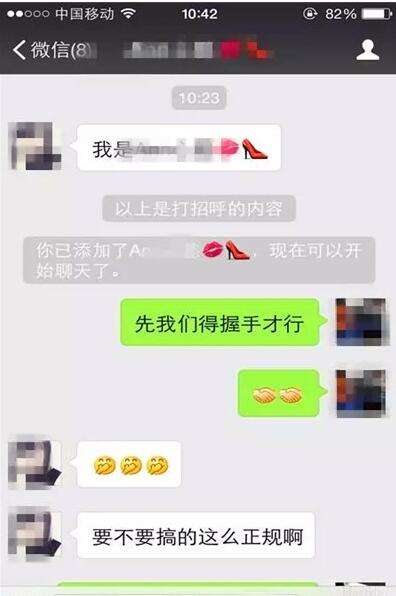 关于和探探的美女怎么聊天记录的信息