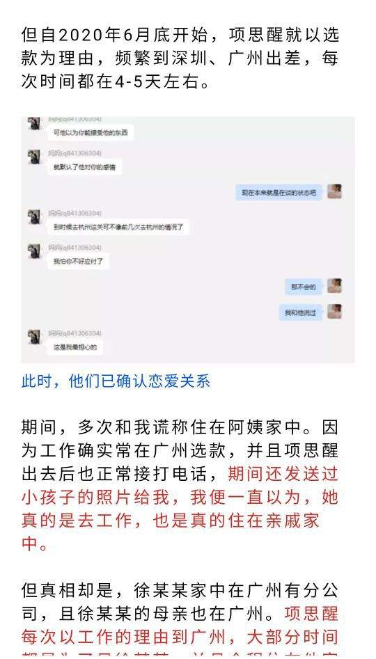 台州女海王聊天记录(浙江台州女海王你搜一下就知道了)