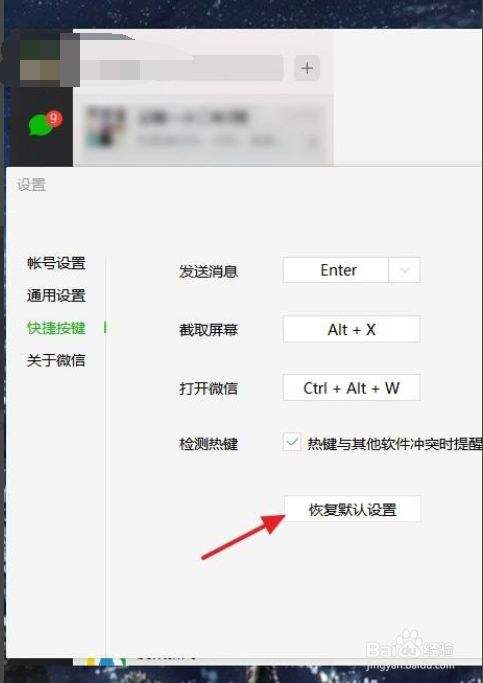 还原微信聊天记录快捷键(微信恢复聊天记录快捷指令)