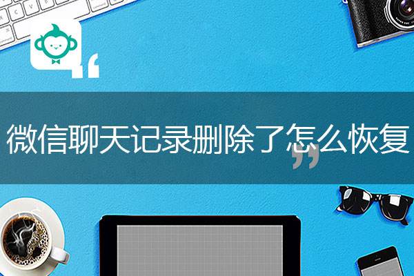 微信聊天记录能同步到另一个手机(微信聊天记录可以同步到另一台手机上面呢)