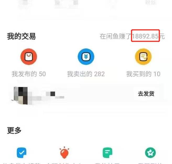 关于闲鱼怎么能方便查找聊天记录的信息