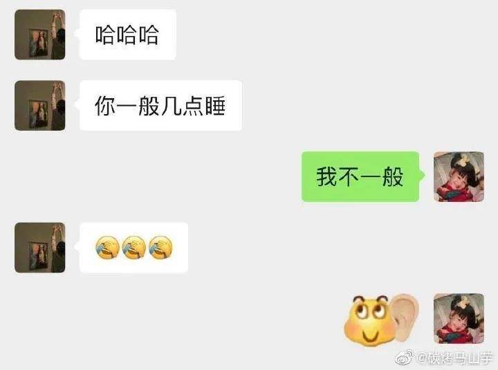 和钢铁直女聊天记录洗没洗澡的简单介绍