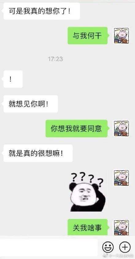 和钢铁直女聊天记录洗没洗澡的简单介绍