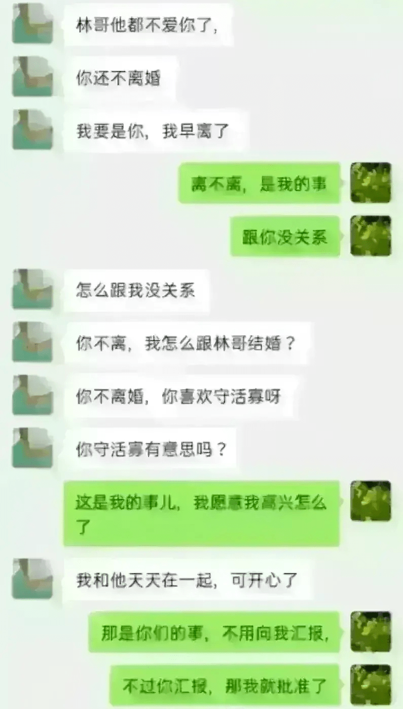 老婆闹离婚把我聊天记录(我和老婆闹离婚大家都知道怎么办)