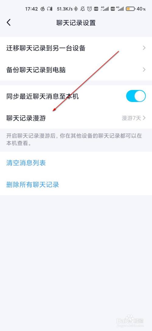 查看qq聊天记录删了的好友(怎么查看删除好友的聊天记录)