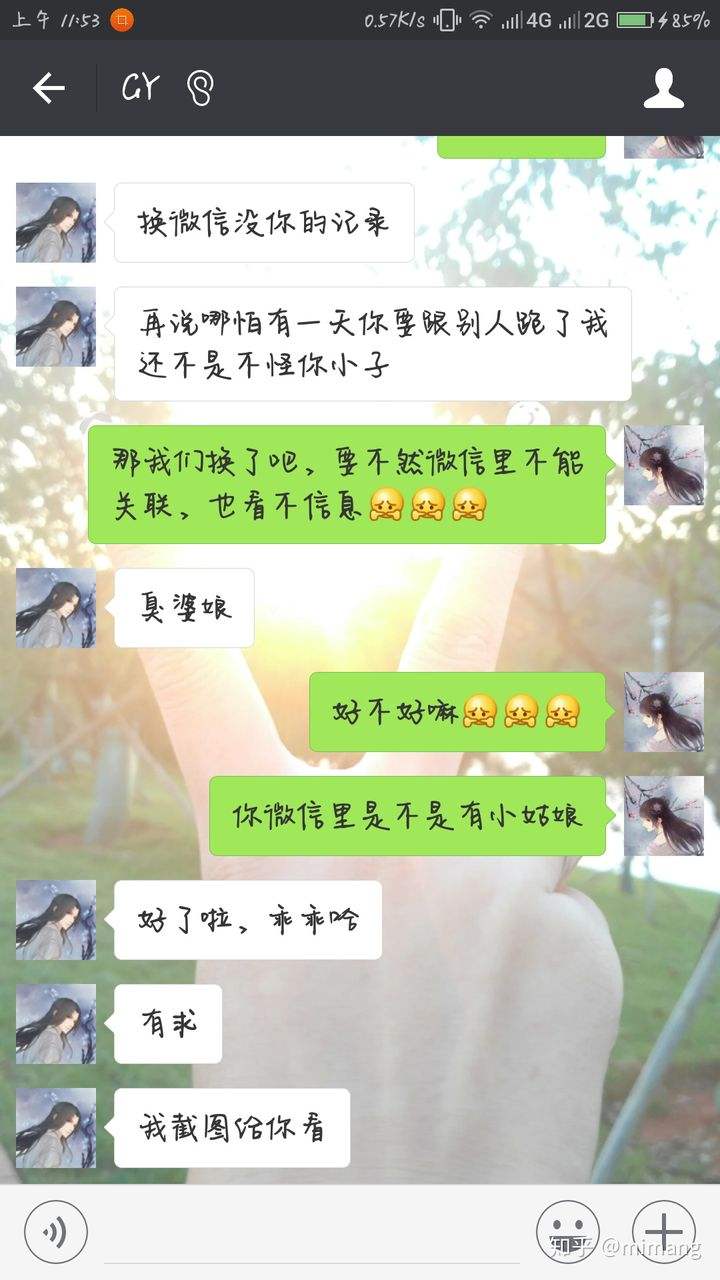 惨烈感情聊天记录(微信聊天记录分析情感)