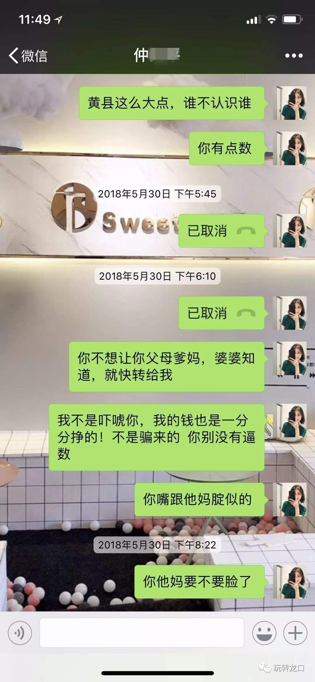 欠钱不接电话有聊天记录(欠钱不给有聊天记录没有欠条)