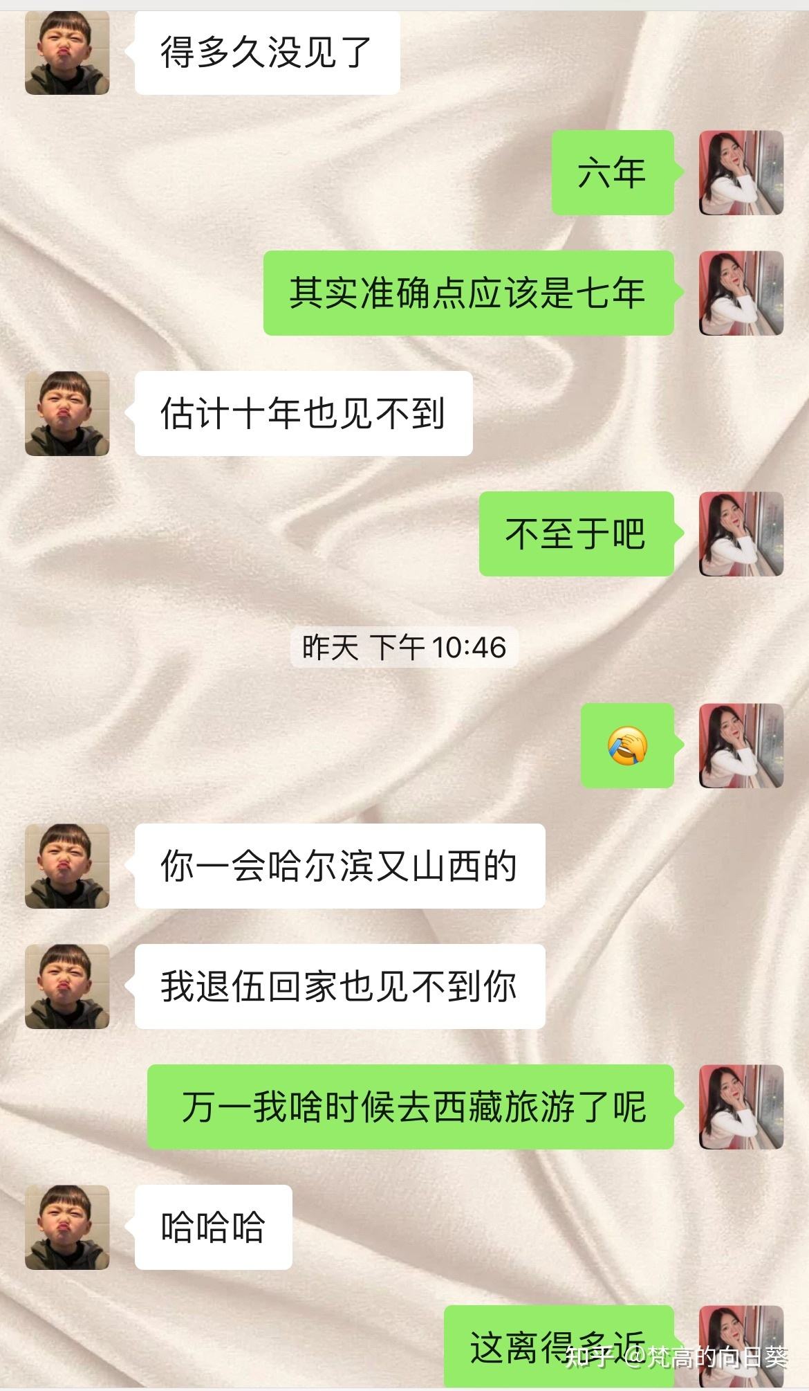 当兵前的聊天记录会查嘛(当兵会查以前的聊天记录吗)