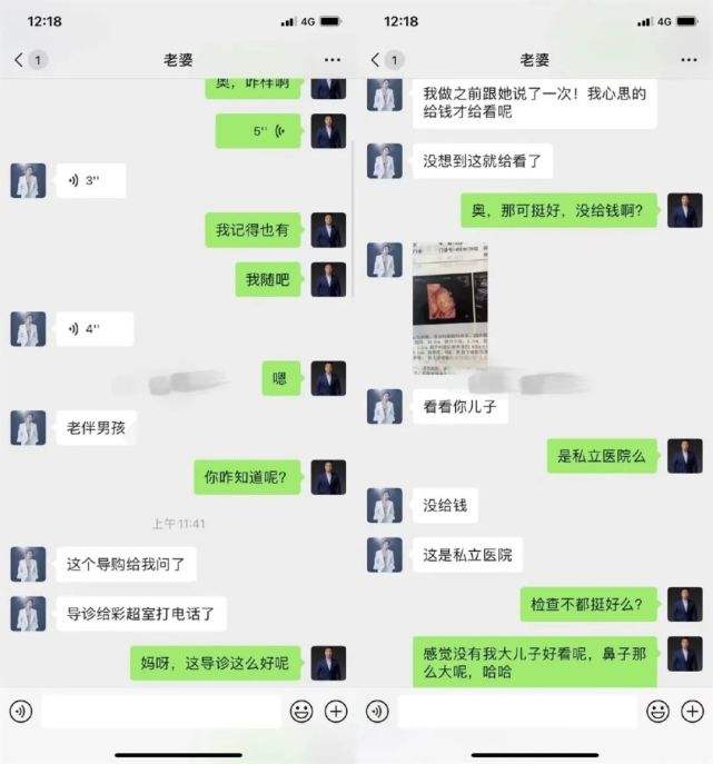 梦到老婆翻聊天记录(梦到老婆和别人暧昧聊天记录,打老婆)