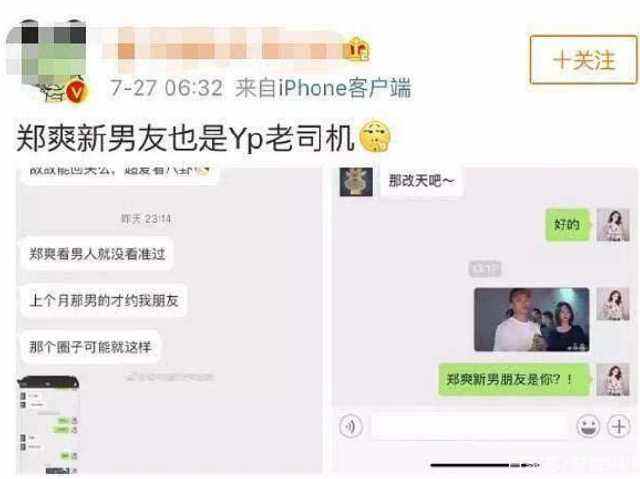 老公和前女友还聊天记录(男友和前女友的聊天记录 让我惊呆了!!!)