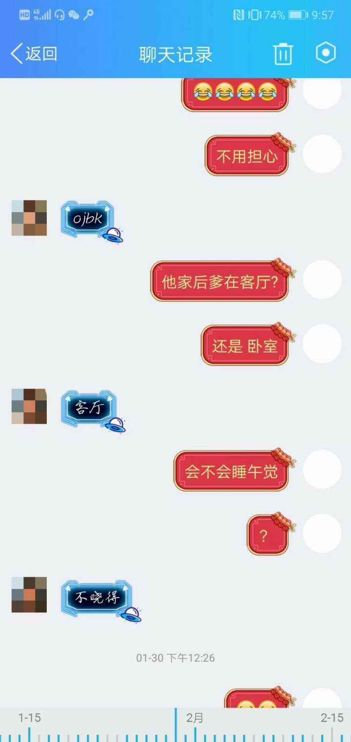 男生和他兄弟的聊天记录(男的把聊天记录给好兄弟看)