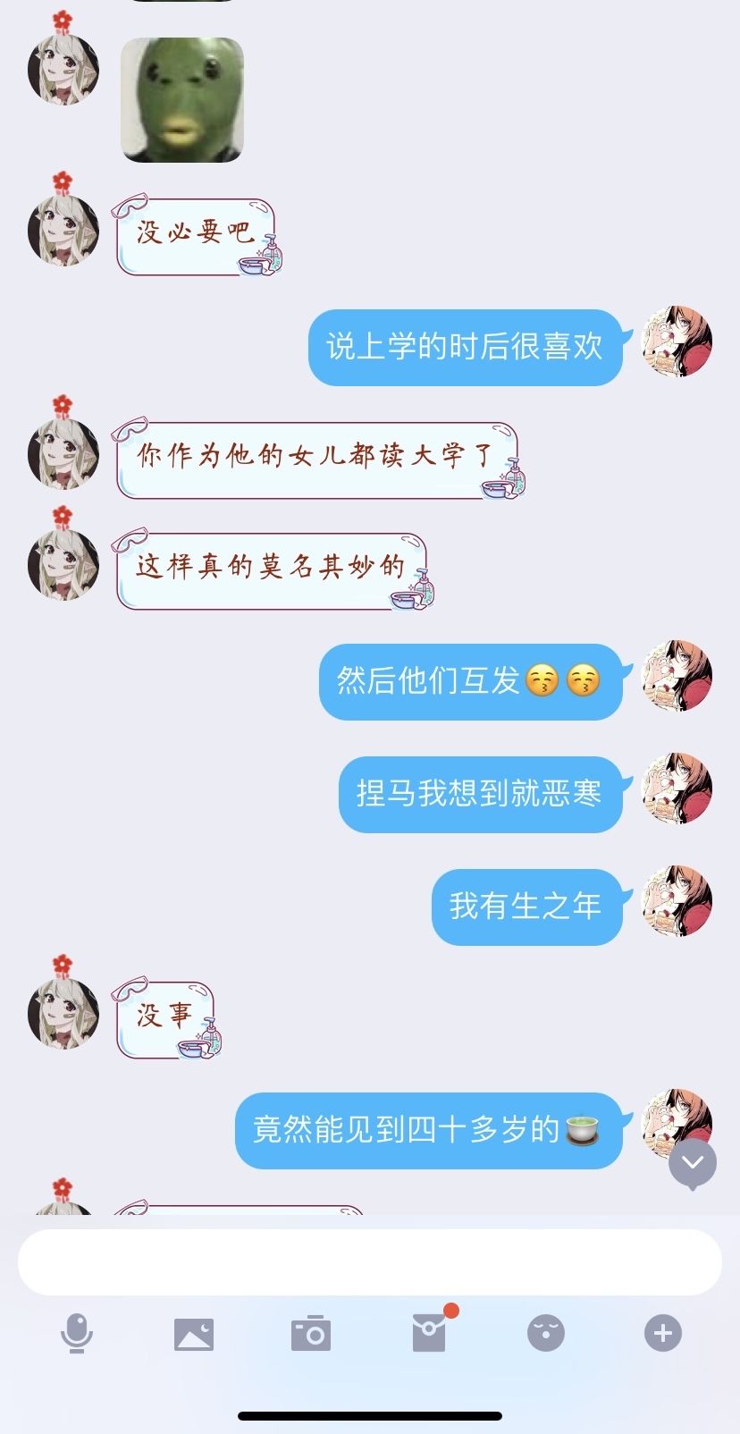 很嫩初中女孩聊天记录的简单介绍