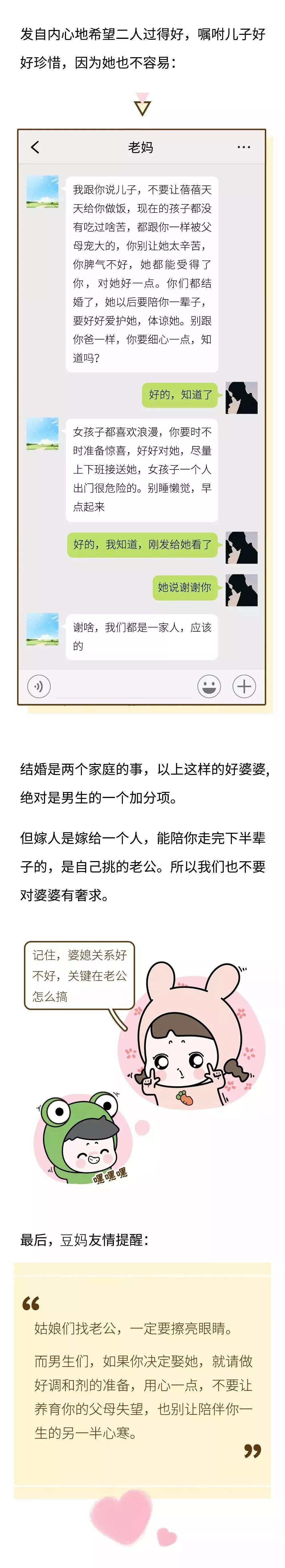 老公删了和婆婆的聊天记录(我把聊天记录删了,我老公还能看到吗)