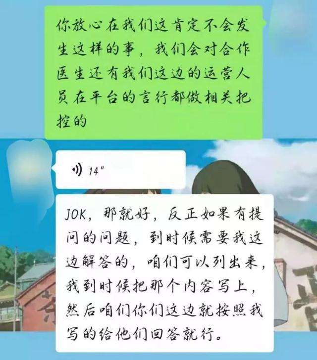 医师医生的聊天记录(好医生如何删除和医生的聊天记录)