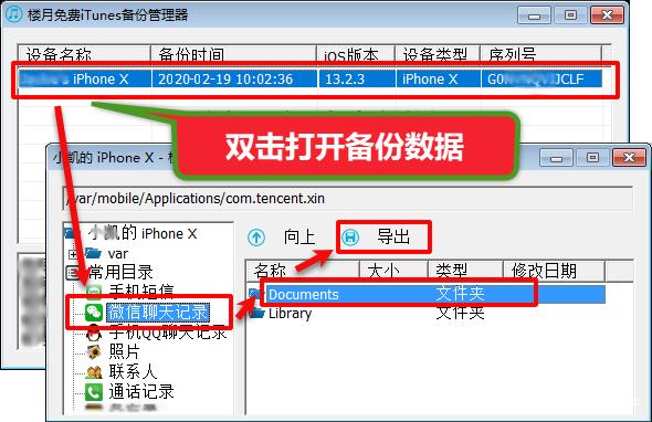 电脑微信聊天记录脱机(电脑微信导出单人聊天记录)