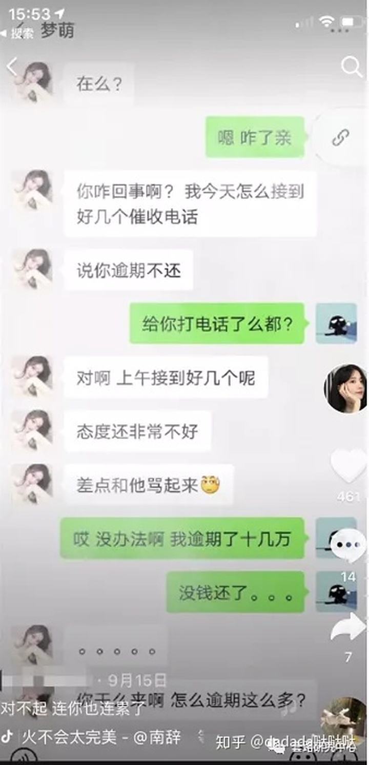 小三聊天记录发抖音(抖音一家三口聊天记录)