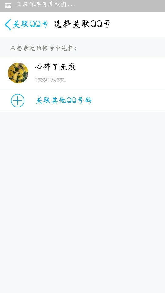 qq聊天记录同步在哪里(聊天记录同步在哪里设置)