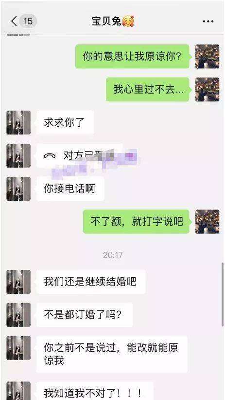 女性催男朋友结婚聊天记录的简单介绍