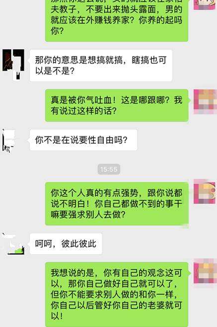 网上怎样和女孩聊天记录的简单介绍