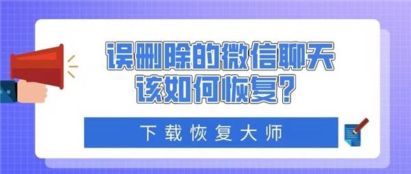 微信聊天记录只能恢复一部分(微信聊天记录可以单独恢复一个)