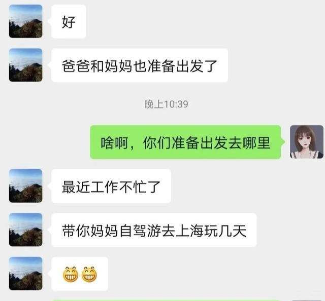 和女生代沟聊天记录(怎么和有代沟的人聊天)