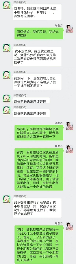 中学生的群聊天记录(中学生谈恋爱聊天记录)