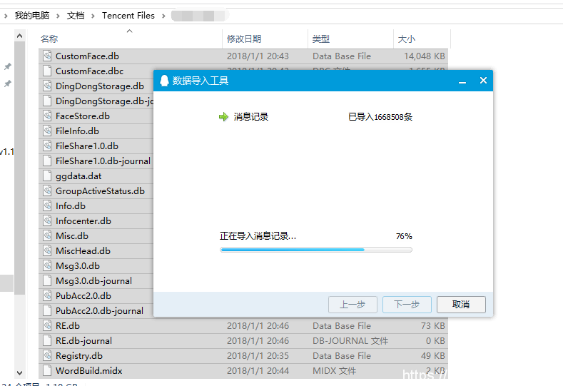 导入备份qq聊天记录到电脑(怎么把聊天记录备份到电脑)