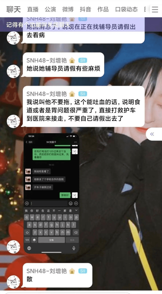 包含女人吐血的聊天记录的词条