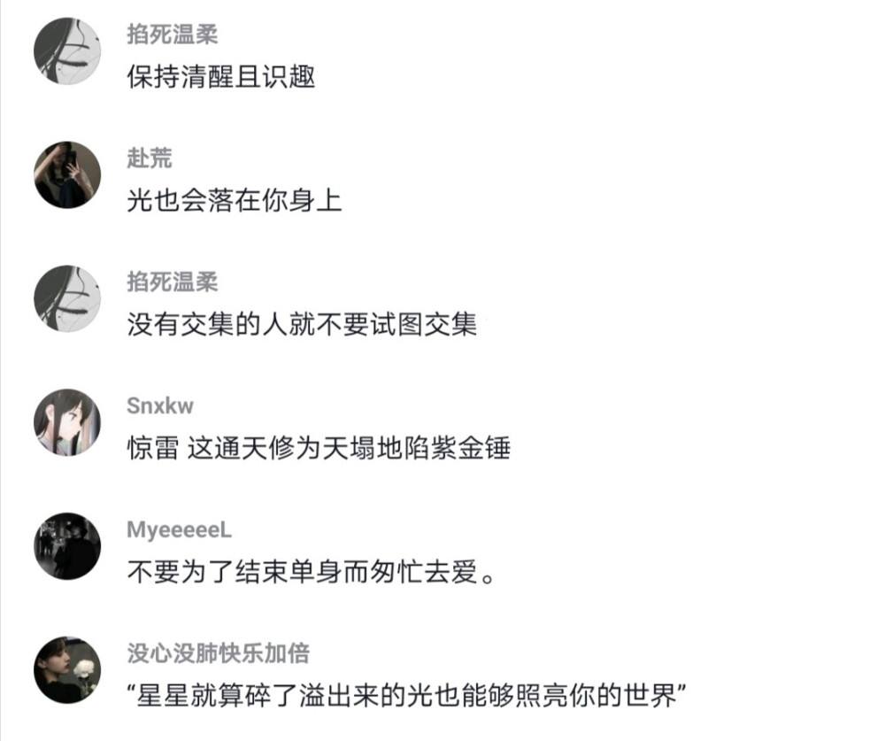 聊天记录分析报告抖音文案的简单介绍