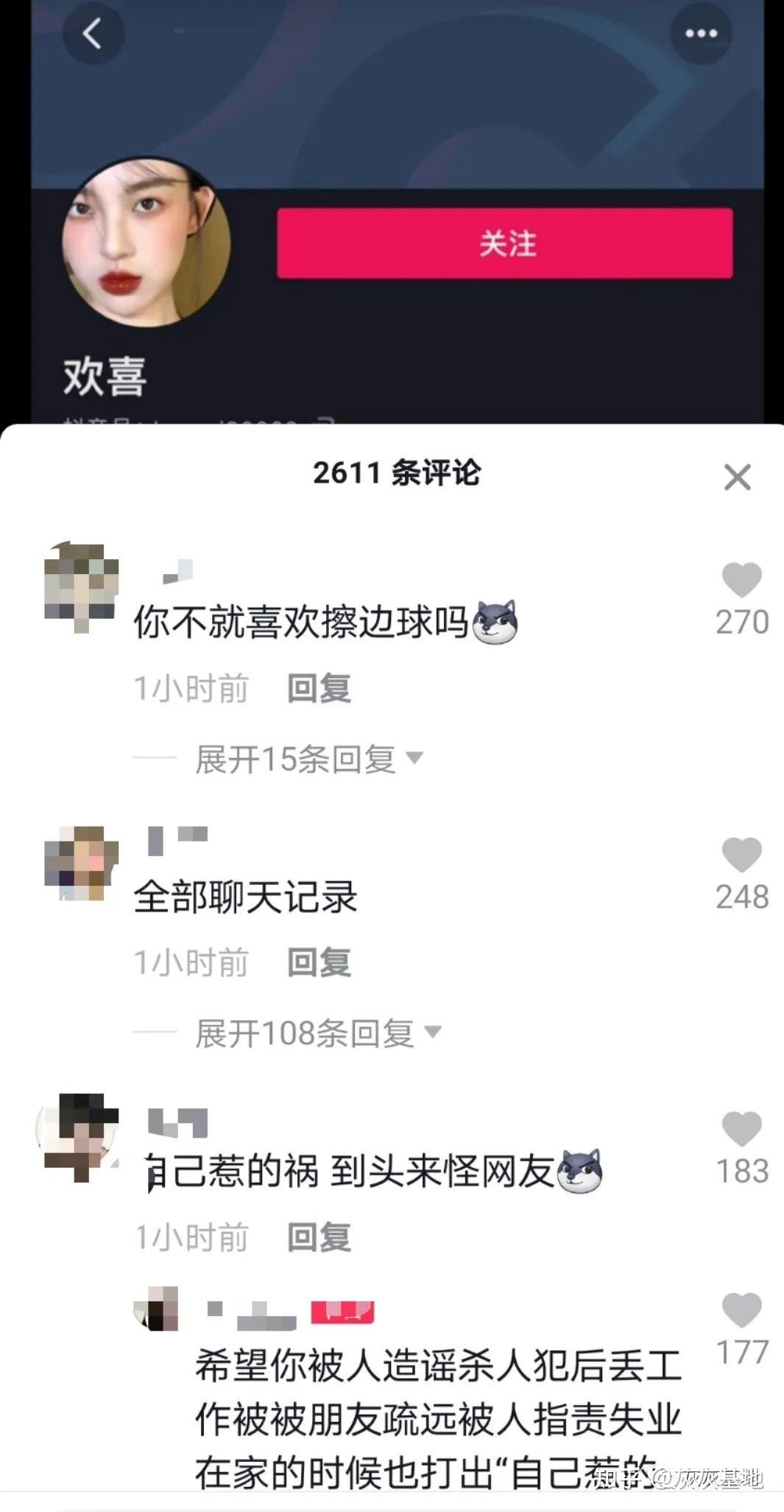 搞笑回应抖音签演员聊天记录的简单介绍