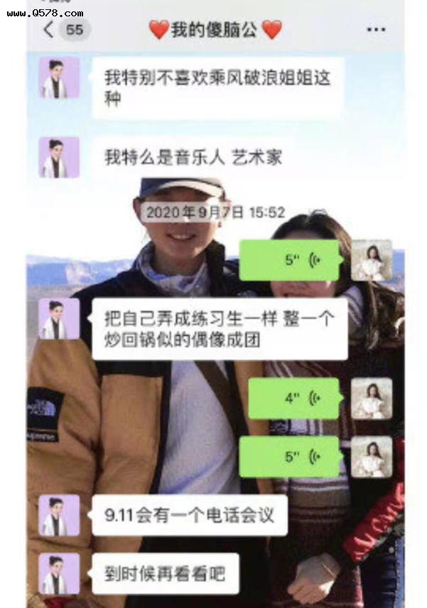 被同事看到了吐槽她的聊天记录的简单介绍