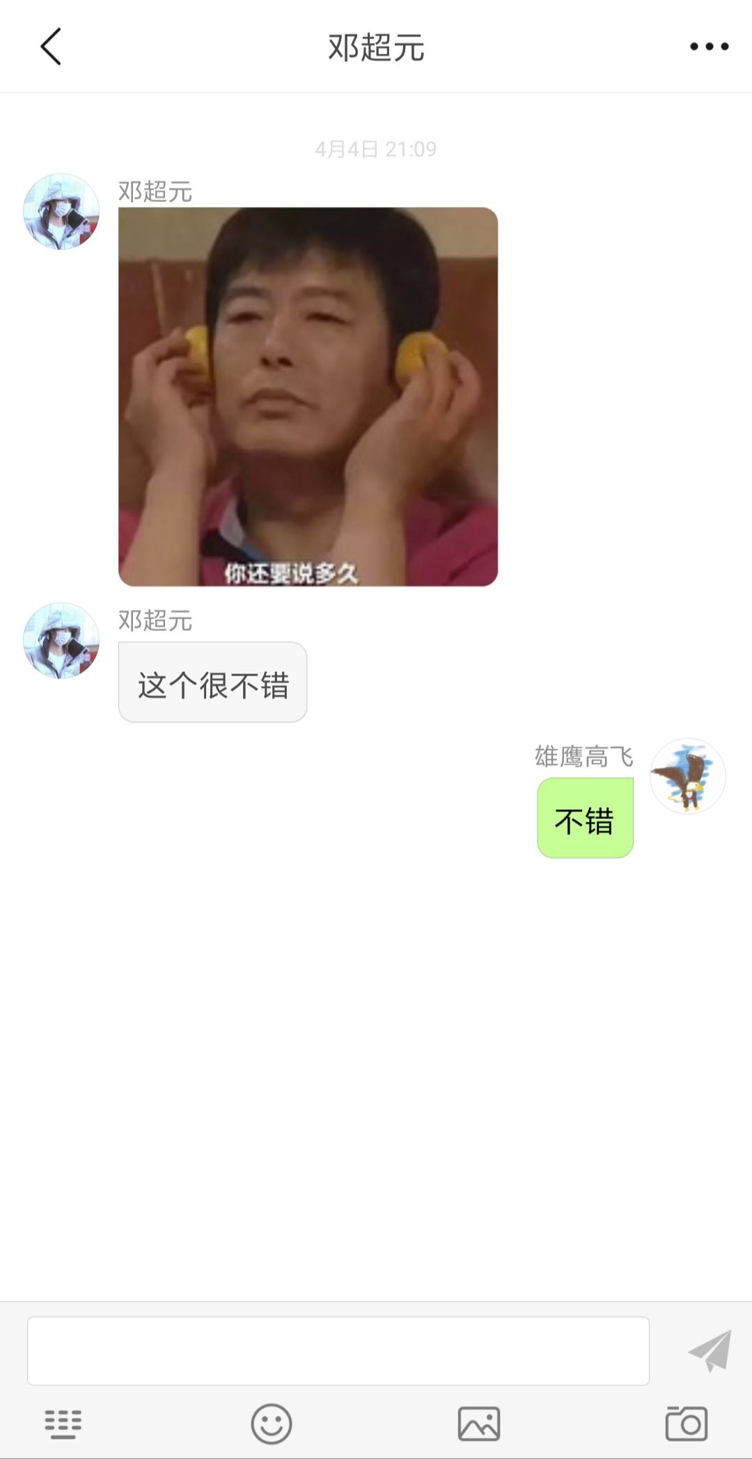 关于飞鸽传书怎么清除聊天记录的信息