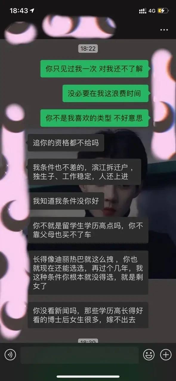 我让他受太多委屈了吧聊天记录的简单介绍