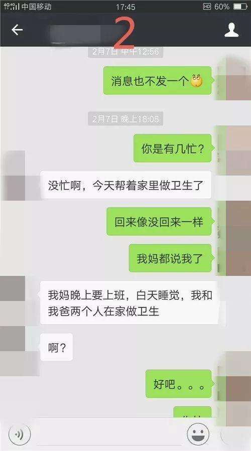 如果你真有她骗你的聊天记录(女朋友一直骗我瞒着和别人聊天)