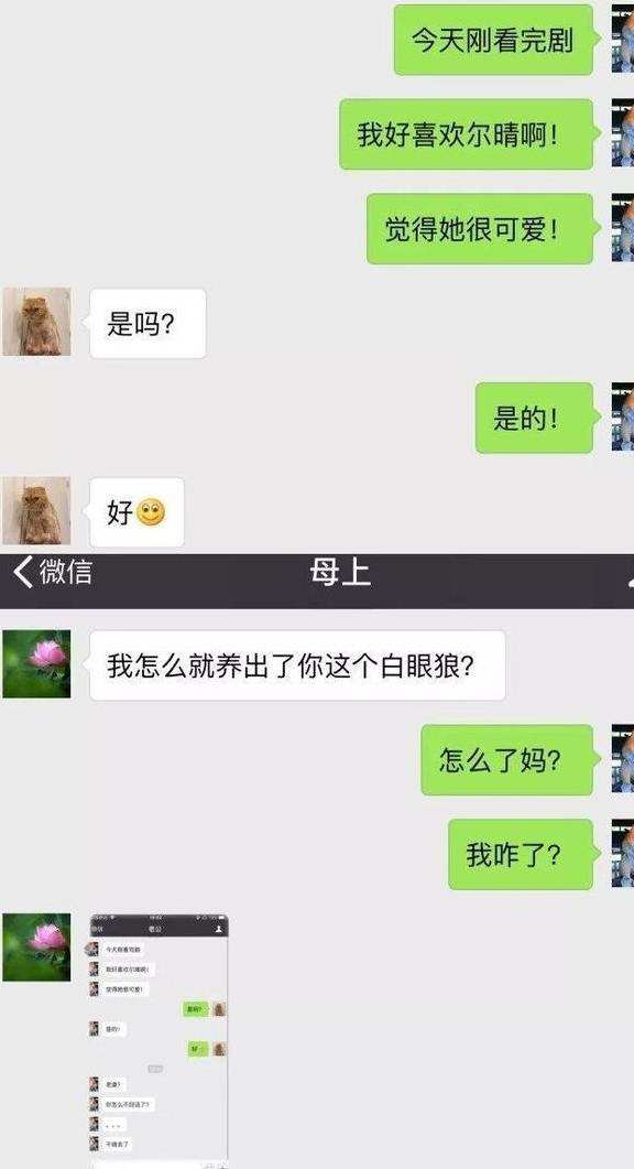 女人闲了就聊天记录(女生无聊会翻和你的聊天记录)